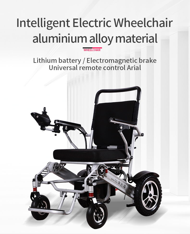インテリジェント電気車椅子アルミニウム合金材料