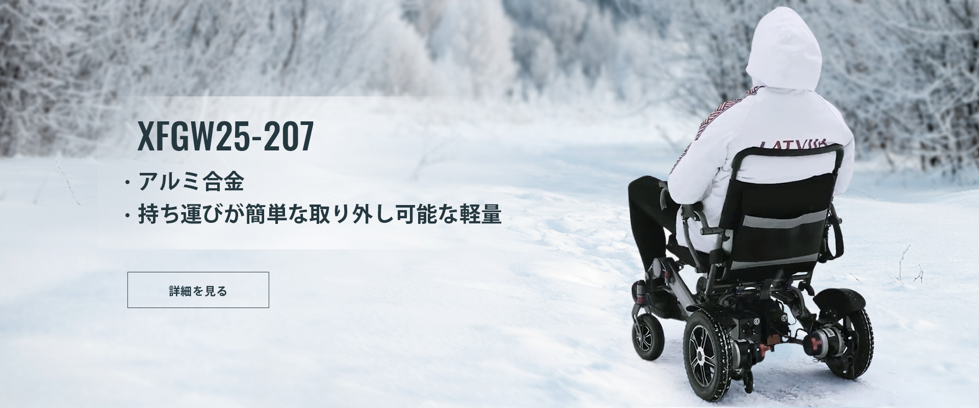 buying electric wheelchair